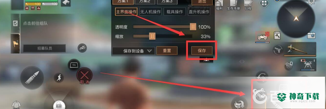明日之后适合跳砍武士的按键怎么设置？_明日之后教程玩法_神奇下载