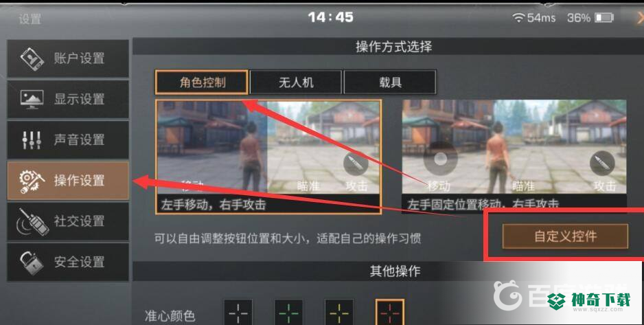 明日之后适合跳砍武士的按键怎么设置？_明日之后教程玩法_神奇下载