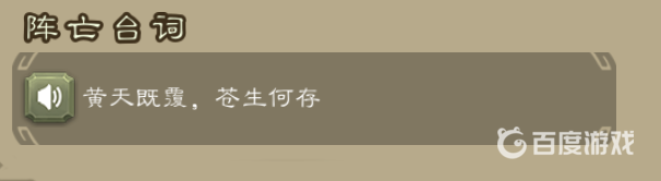 三国杀手游界张角全部台词有哪些？_三国杀攻略分享_神奇下载