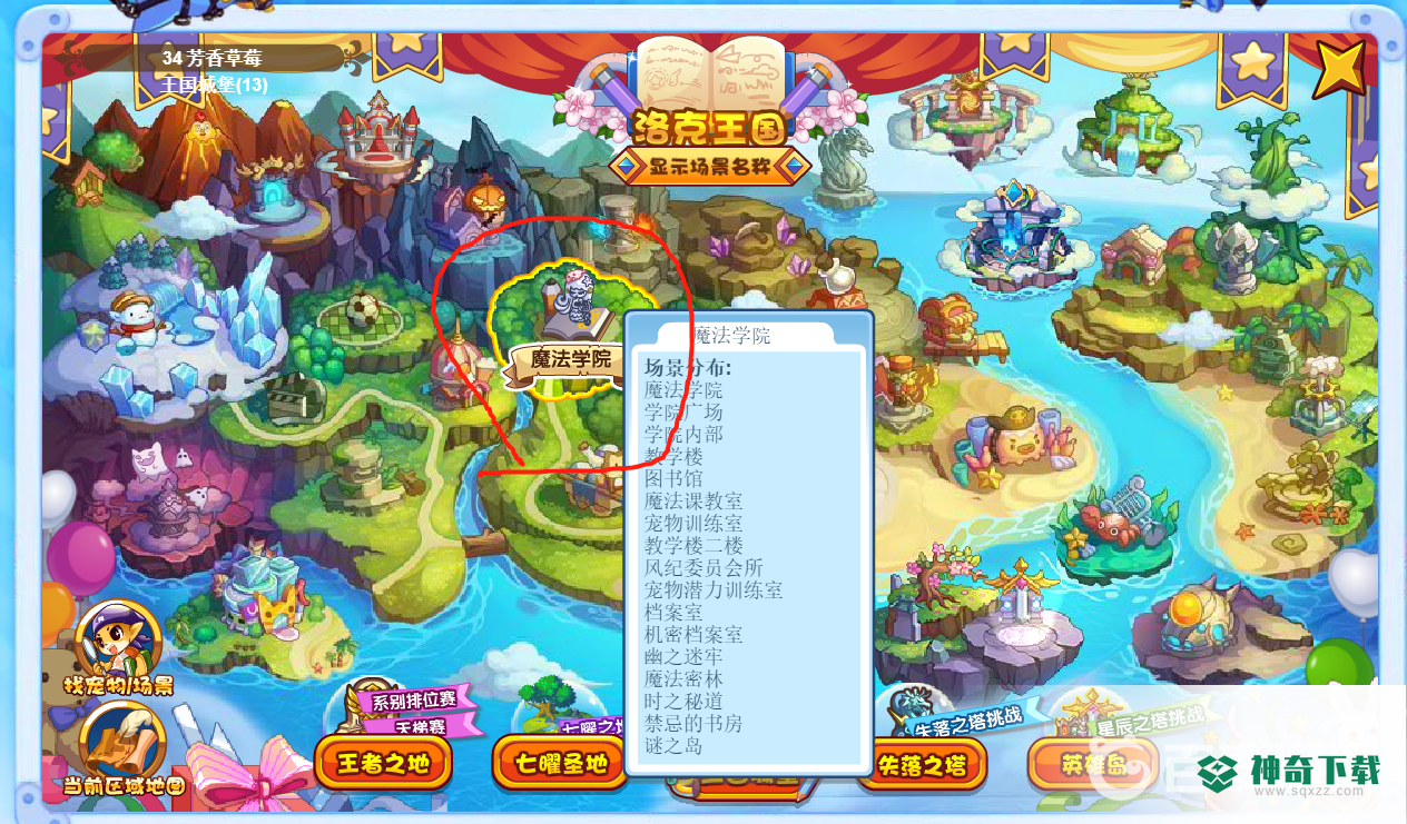 洛克王国折纸怎么获得？_洛克王国攻略_神奇下载