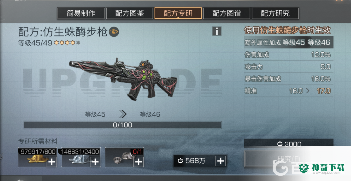 明日之后配方修复材料是什么？_明日之后教程分享_神奇下载