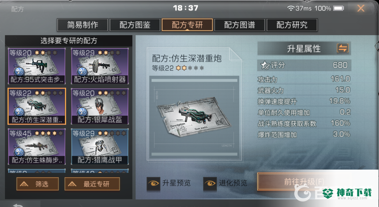 明日之后配方修复材料是什么？_明日之后教程分享_神奇下载