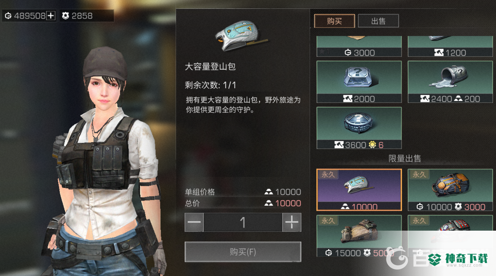 明日之后大容量背包怎么获得？_明日之后教程玩法_神奇下载