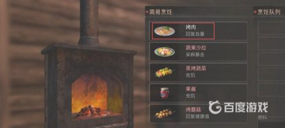明日之后烹饪料理任务怎么做？_明日之后教程_神奇下载