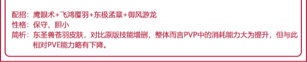 洛克王国龙意郎君技能如何搭配？_洛克王国攻略_神奇下载