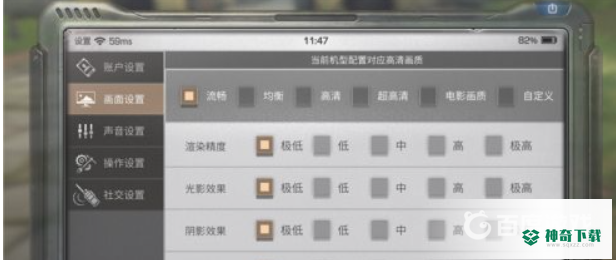 明日之后太卡怎么办？_明日之后攻略_神奇下载