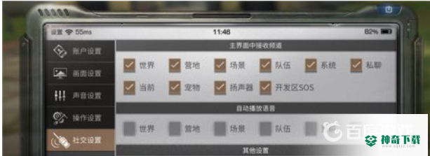 明日之后太卡怎么办？_明日之后攻略_神奇下载