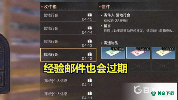 明日之后卡级有什么好处？_明日之后教程_神奇下载