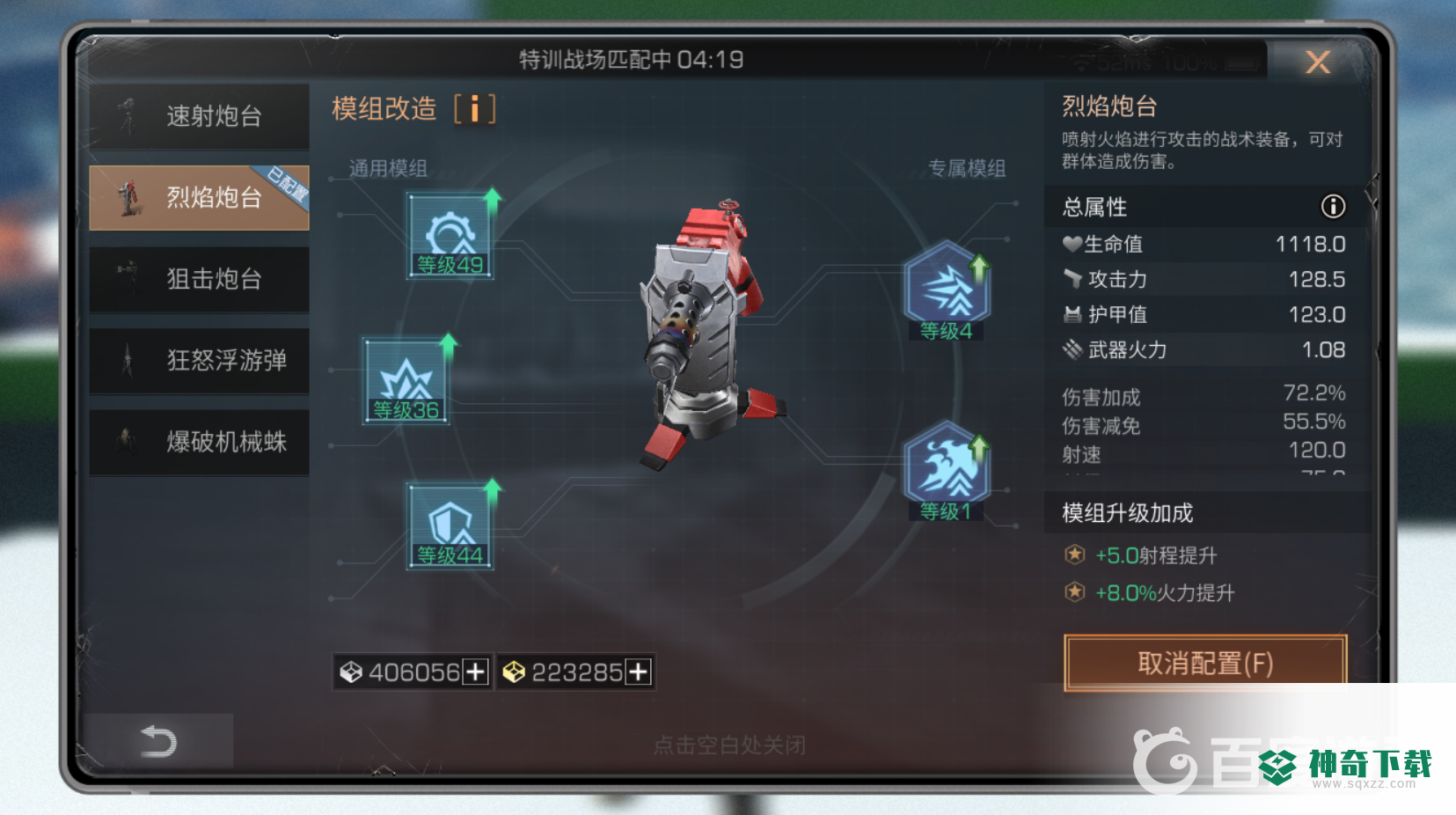 明日之后战术装备哪个好？_明日之后玩法分享_神奇下载