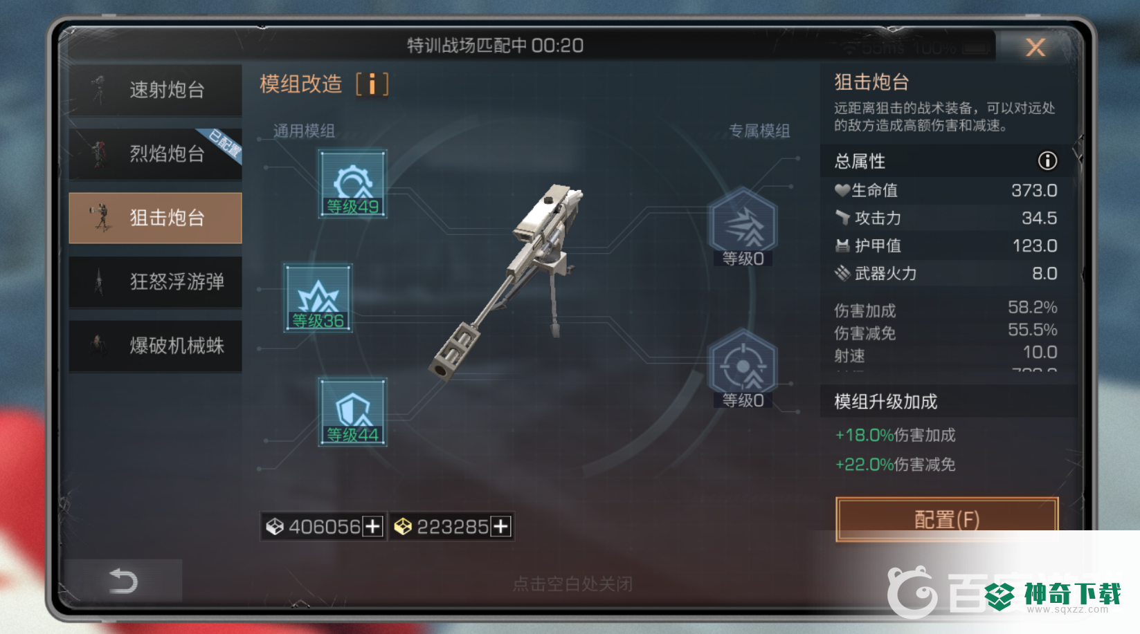明日之后战术装备哪个好？_明日之后玩法分享_神奇下载