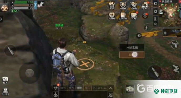 明日之后藏宝图到了位置找不到宝箱怎么办？_明日之后教程_神奇下载