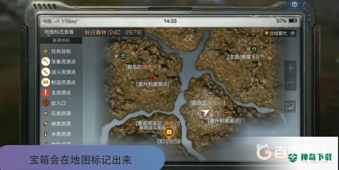 明日之后藏宝图到了位置找不到宝箱怎么办？_明日之后教程_神奇下载