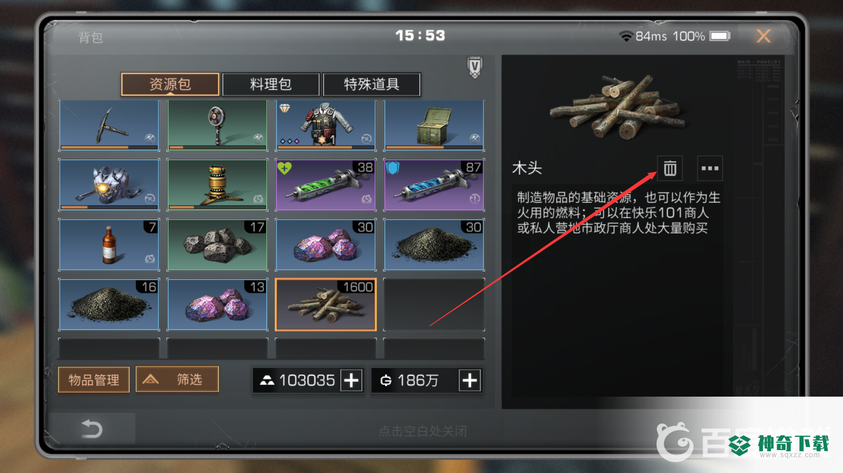 明日之后木头太多怎么办？_明日之后攻略玩法_神奇下载