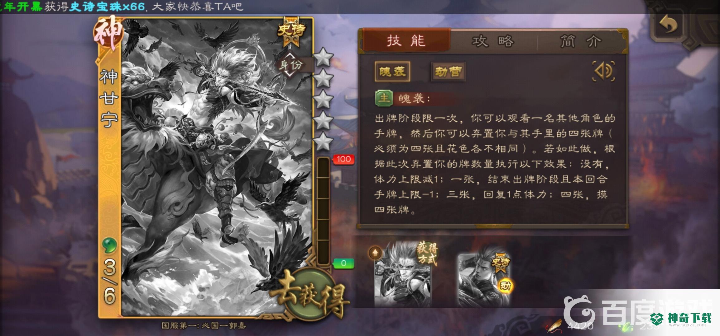 三国杀手游阴间武将是什么意思？_三国杀攻略分享_神奇下载