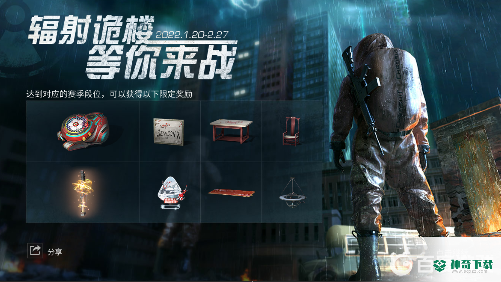 明日之后辐射诡楼第七层怎么过？_明日之后攻略_神奇下载