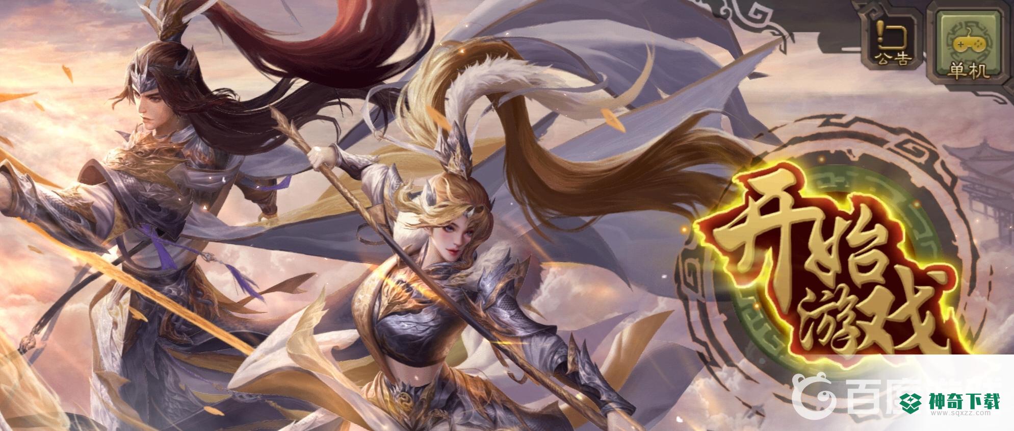 三国杀手游235是什么意思？_三国杀攻略_神奇下载