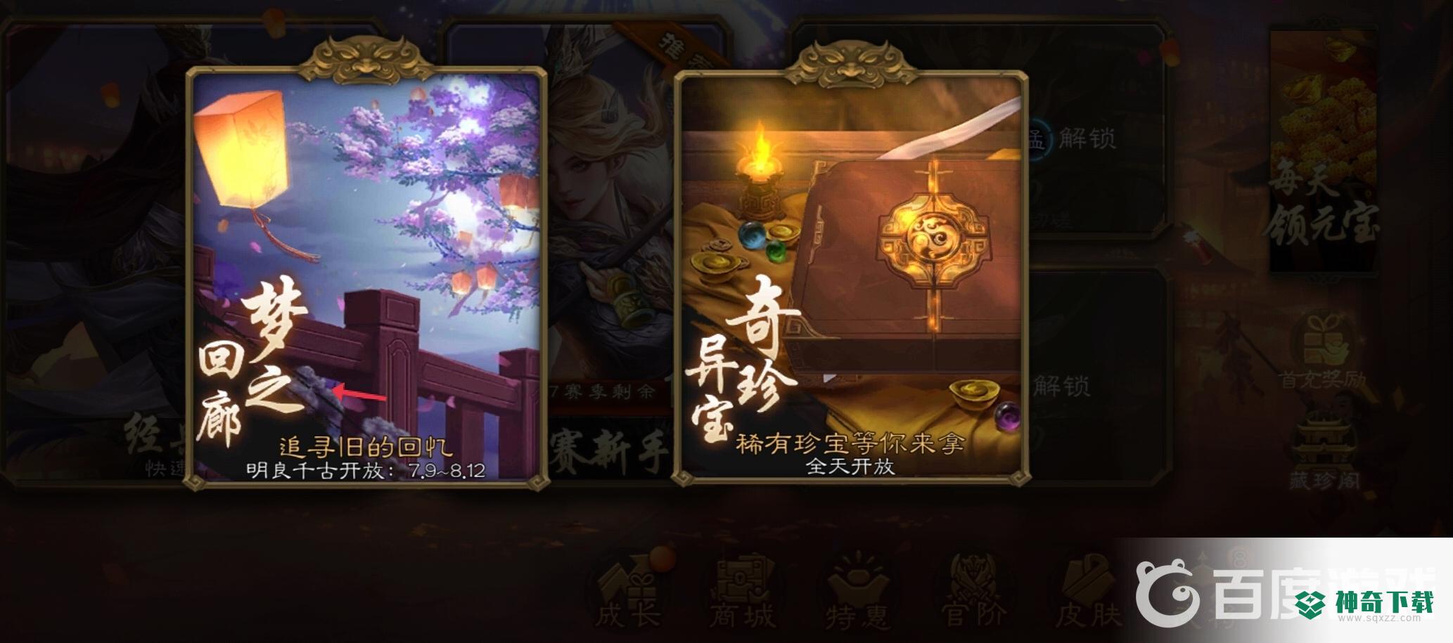 三国杀手游235是什么意思？_三国杀攻略_神奇下载