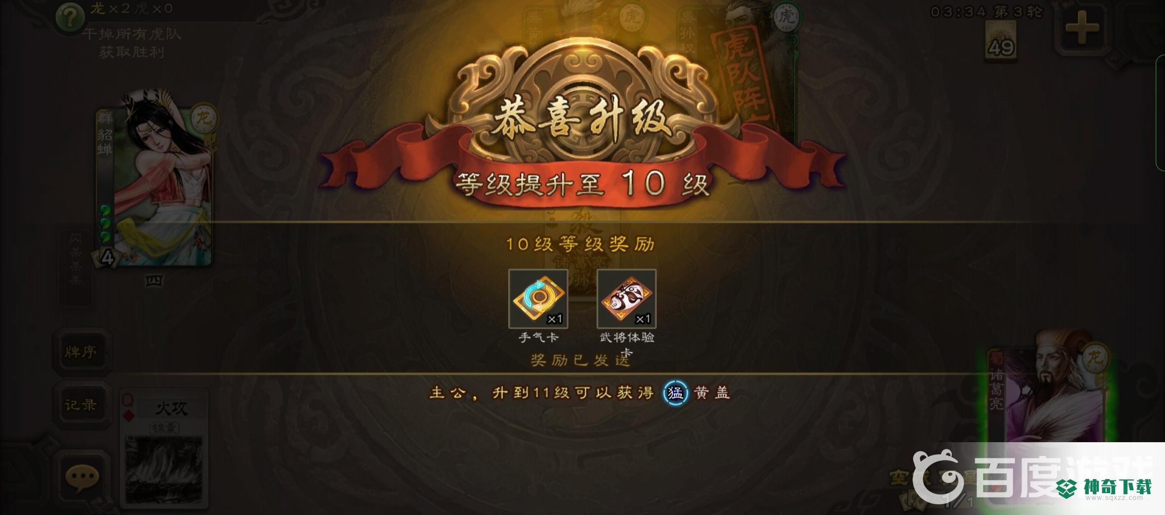 三国杀手游235是什么意思？_三国杀攻略_神奇下载