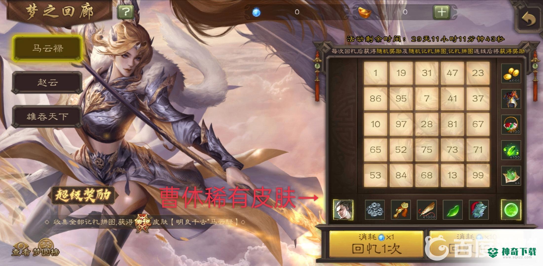 三国杀手游235是什么意思？_三国杀攻略_神奇下载