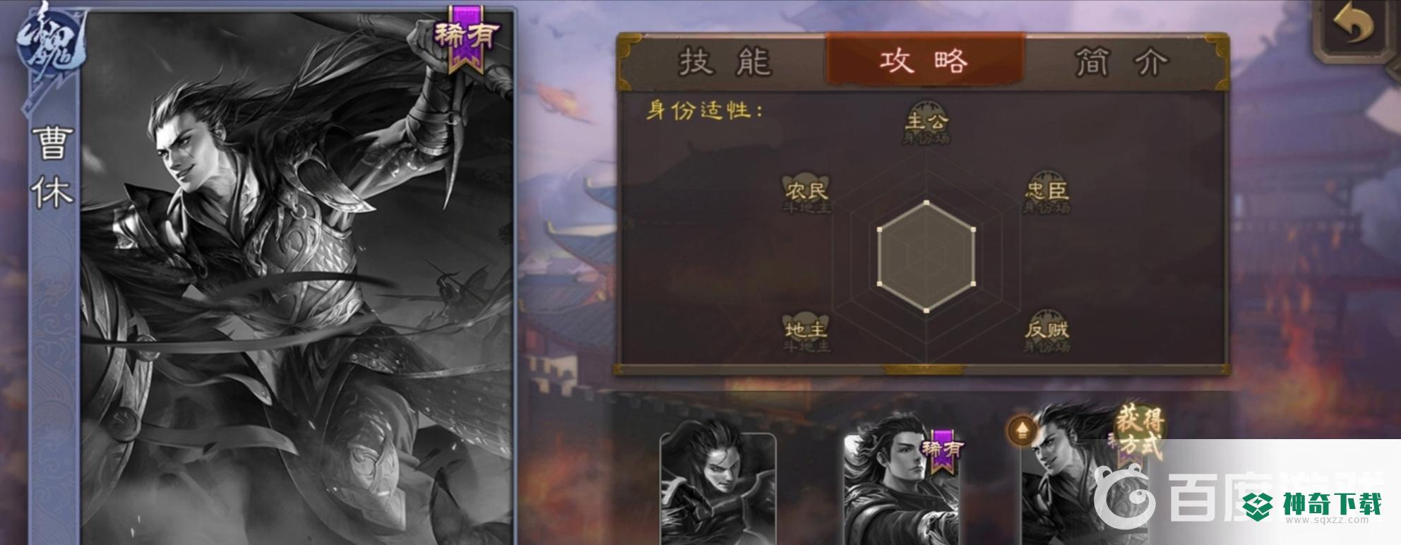 三国杀手游235是什么意思？_三国杀攻略_神奇下载