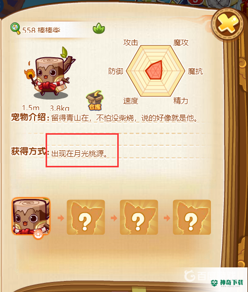 洛克王国狼烟之魂在哪抓？_洛克王国教程_神奇下载