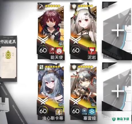 《明日方舟》CF-9怎么打_明日方舟玩法分享_神奇下载
