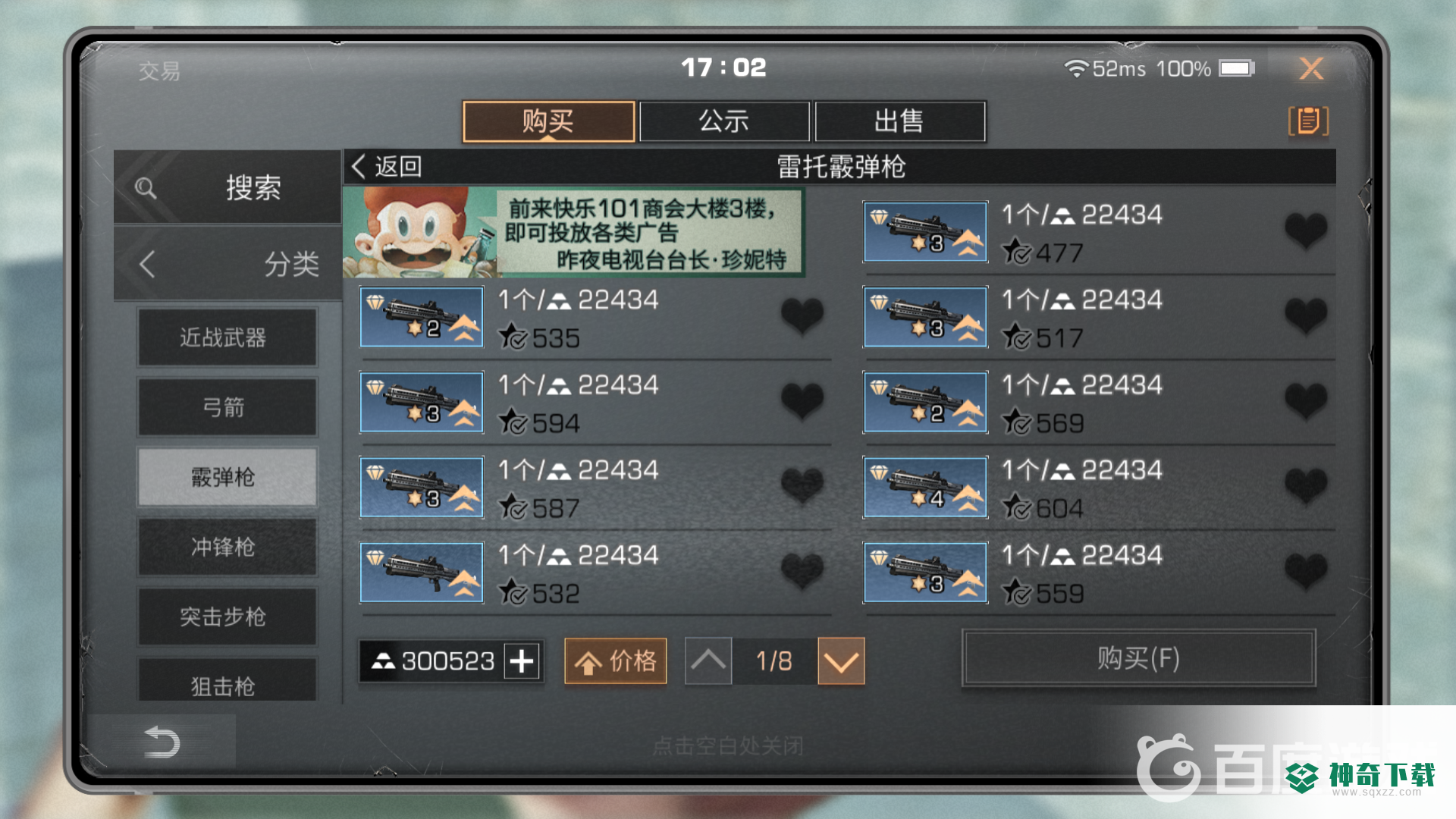 明日之后雷托怎么弄?_明日之后教程分享_神奇下载