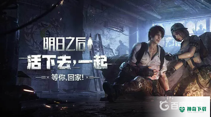 明日之后2022小屋的秘密怎么做？_明日之后攻略分享_神奇下载