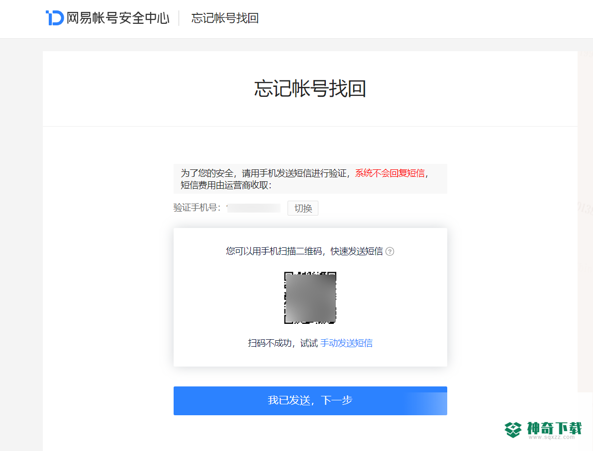 明日之后如何找回账号？_明日之后教程_神奇下载