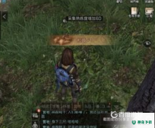 明日之后松茸在哪里采集？_明日之后攻略教程_神奇下载