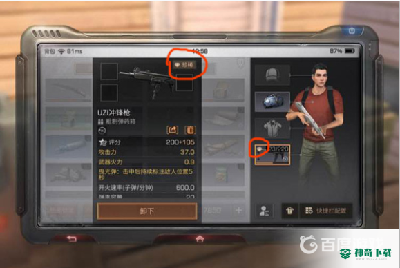 明日之后怎么评分达到珍稀？_明日之后攻略玩法_神奇下载