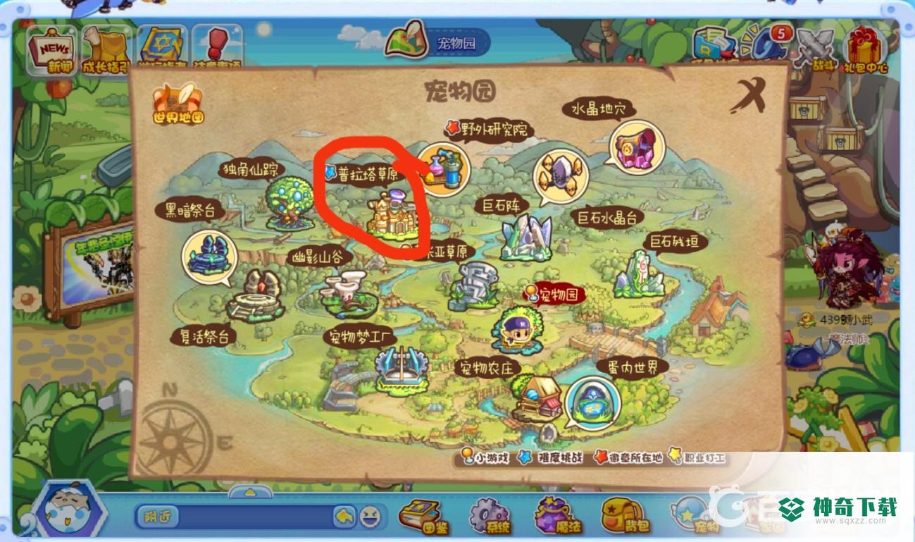 洛克王国弹弓小游戏在哪？_洛克王国教程_神奇下载