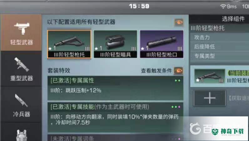 明日之后翻滚技能怎么弄？_明日之后攻略_神奇下载