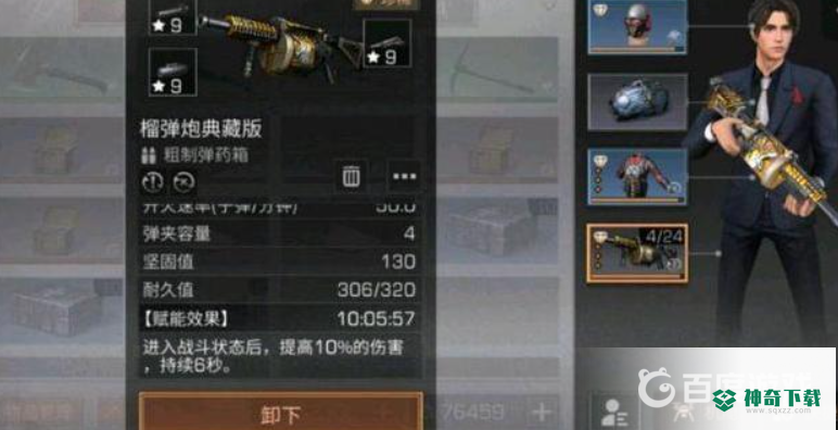 明日之后打本什么职业好？_明日之后攻略_神奇下载