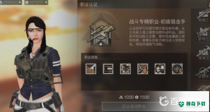 明日之后打本什么职业好？_明日之后攻略_神奇下载