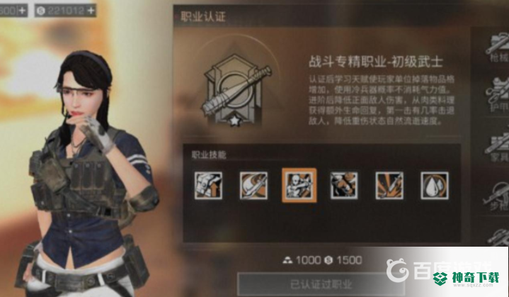 明日之后打本什么职业好？_明日之后攻略_神奇下载