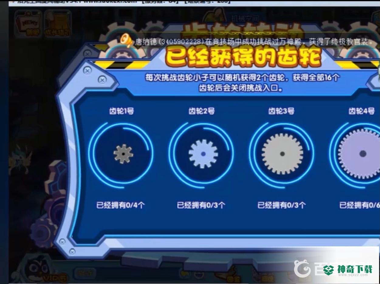 洛克王国机械空间齿轮怎么放？_洛克王国攻略_神奇下载