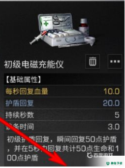 明日之后护盾能睡回来吗？_明日之后攻略玩法_神奇下载