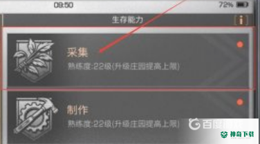 明日之后怎么将钓鱼技能升到二级？_明日之后教程_神奇下载
