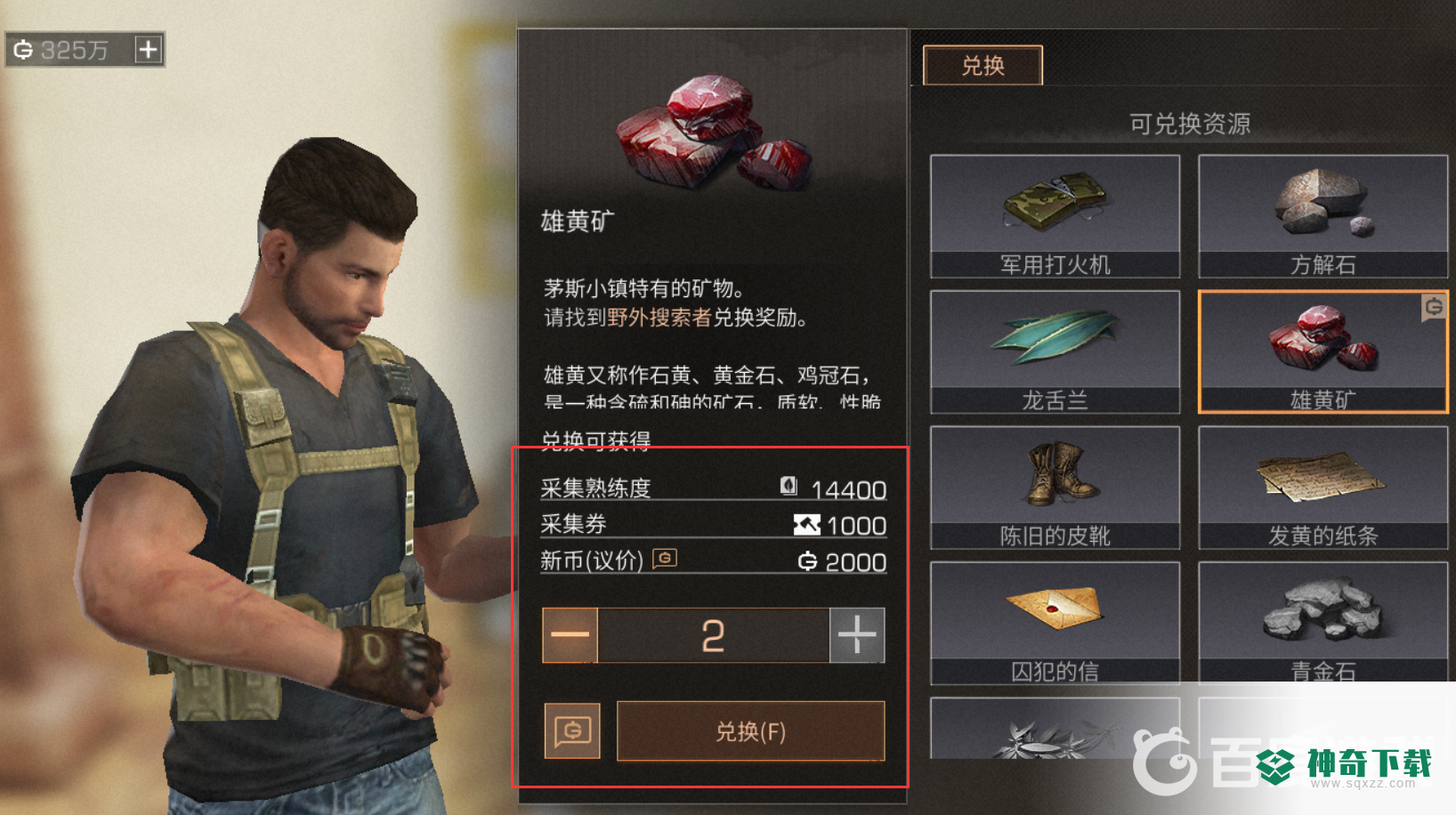 明日之后怎么提升采集等级？_明日之后玩法分享_神奇下载