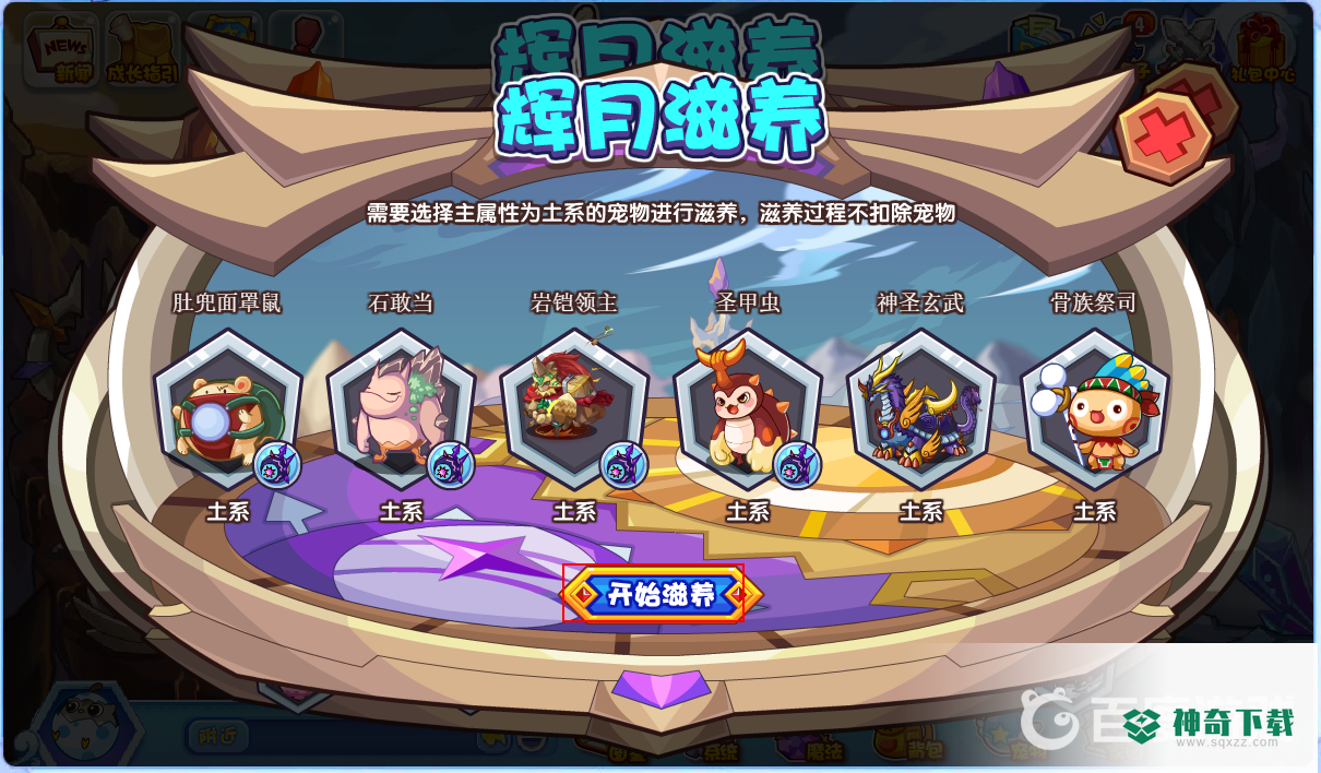 洛克王国月华怎么刷？_洛克王国攻略分享_神奇下载