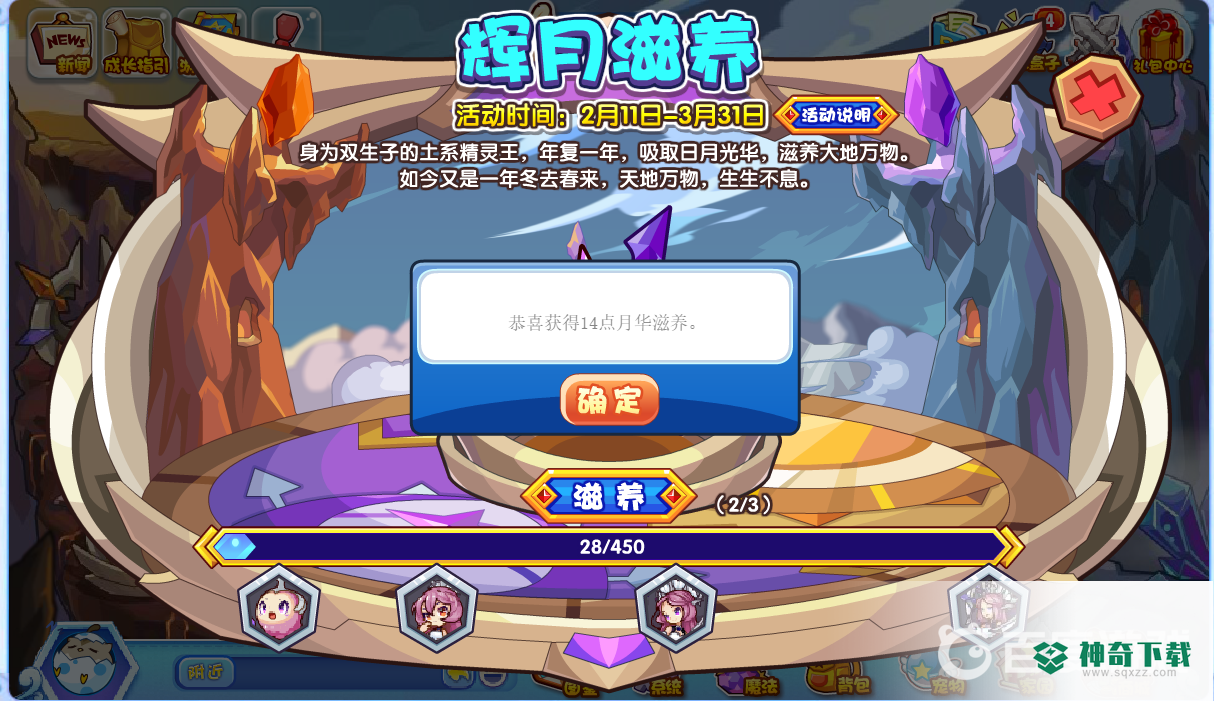 洛克王国月华怎么刷？_洛克王国攻略分享_神奇下载