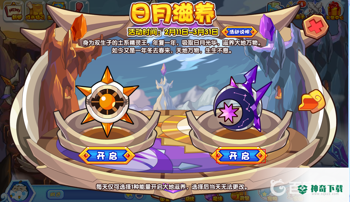 洛克王国月华怎么刷？_洛克王国攻略分享_神奇下载