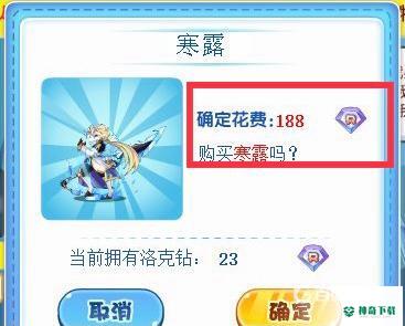 洛克王国寒露怎么得？_洛克王国教程分享_神奇下载