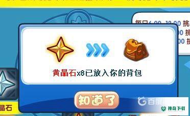 洛克王国寒露怎么得？_洛克王国教程分享_神奇下载