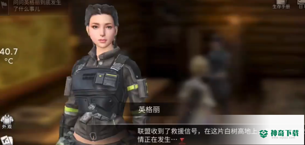 白树高地区域调查怎么开启？_明日之后教程攻略_神奇下载