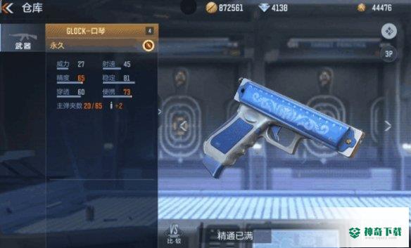 《CF手游》GLOCK口琴怎么样_穿越火线：枪战王者玩法分享_神奇下载