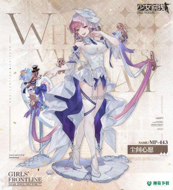 《少女前线》MP443尘间心愿怎么样_少女前线教程攻略_神奇下载