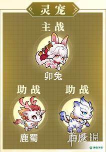 《三国志幻想大陆》魂灭爆发队怎么样_三国志幻想大陆教程玩法_神奇下载