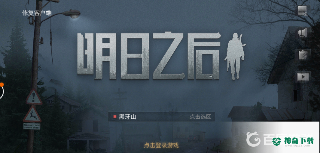 明日之后基因转换卡要完成什么任务？_明日之后教程分享_神奇下载